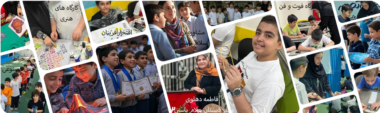 مدرسه سلام یاسین 2